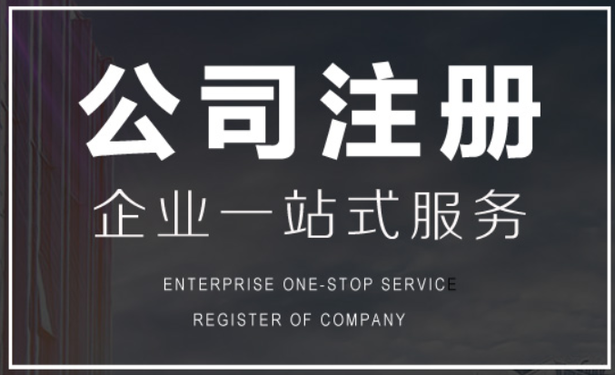 注冊子公司的流程麻煩嗎？都需要準備些什么？