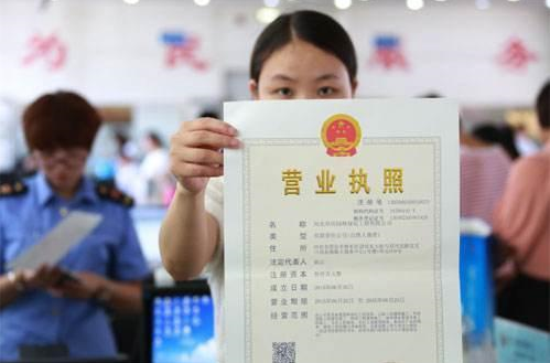 怎樣辦營業(yè)執(zhí)照？辦理營業(yè)執(zhí)照需要準備什么