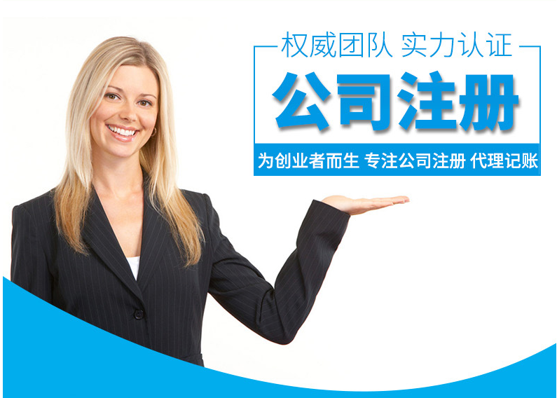 注冊(cè)公司的流程很復(fù)雜嗎，注冊(cè)公司的流程有哪些