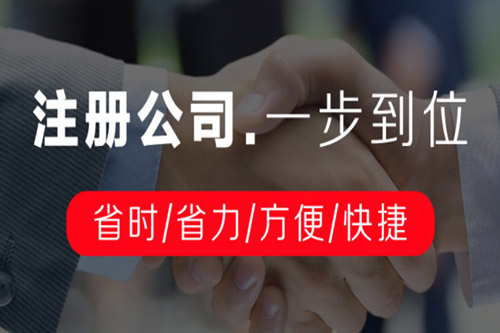 中山公司注冊(cè)認(rèn)繳制這些錢繳嗎？